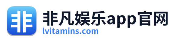 非凡娱乐app官网